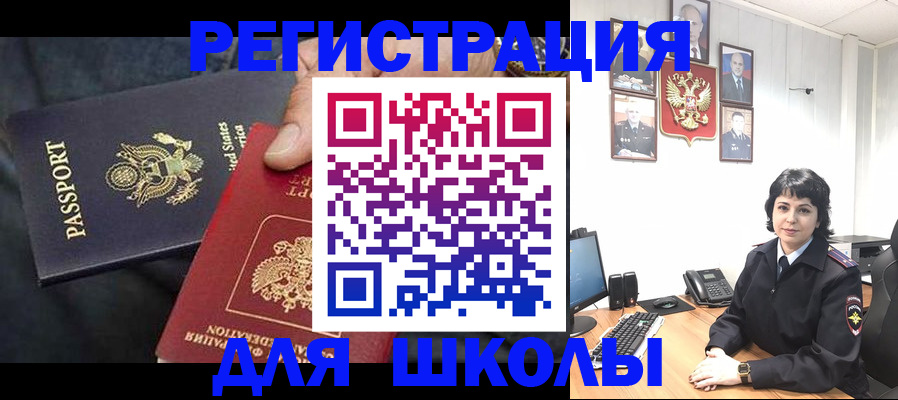 миграционный учет в Анжеро-Судженске