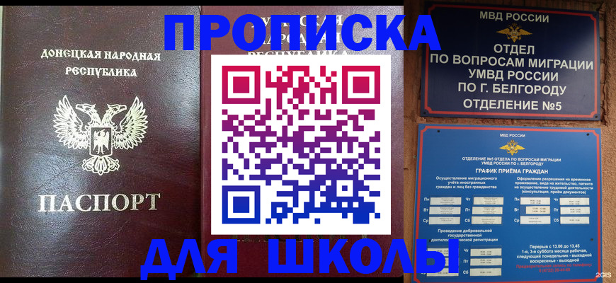 прописка для работы в Анжеро-Судженске