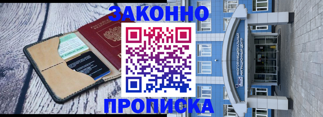 временная регистрация собственник в Анжеро-Судженске