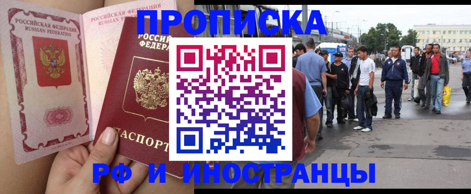 временная прописка в Анжеро-Судженске