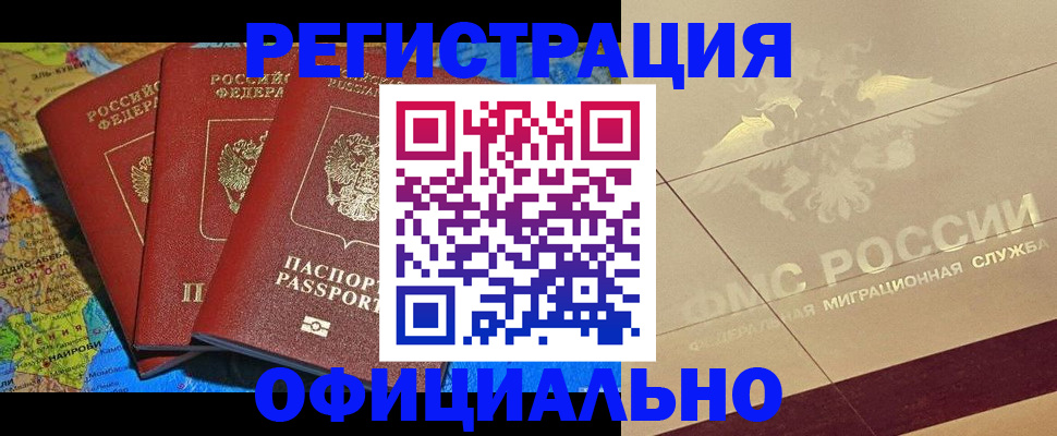 где прописаться в Анжеро-Судженске