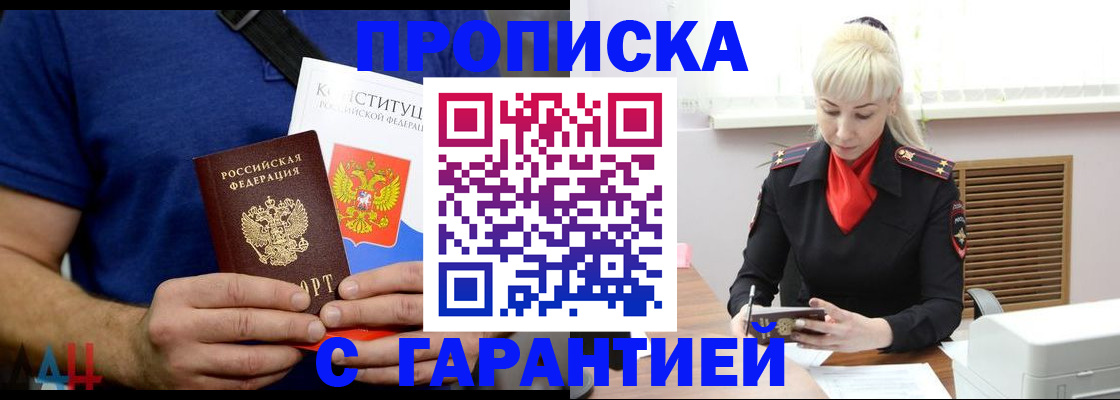 прописка регистрация в Анжеро-Судженске