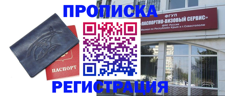 прописка для кредита в Анжеро-Судженске