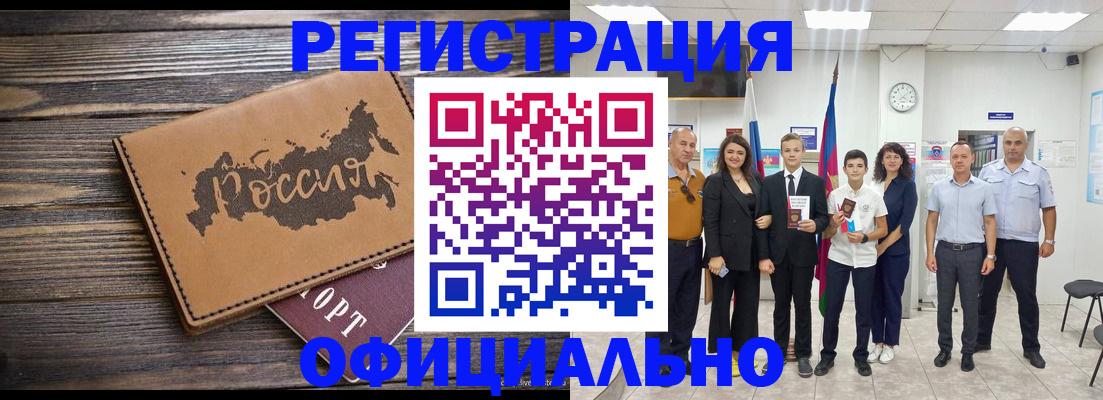 регистрация в Анжеро-Судженске