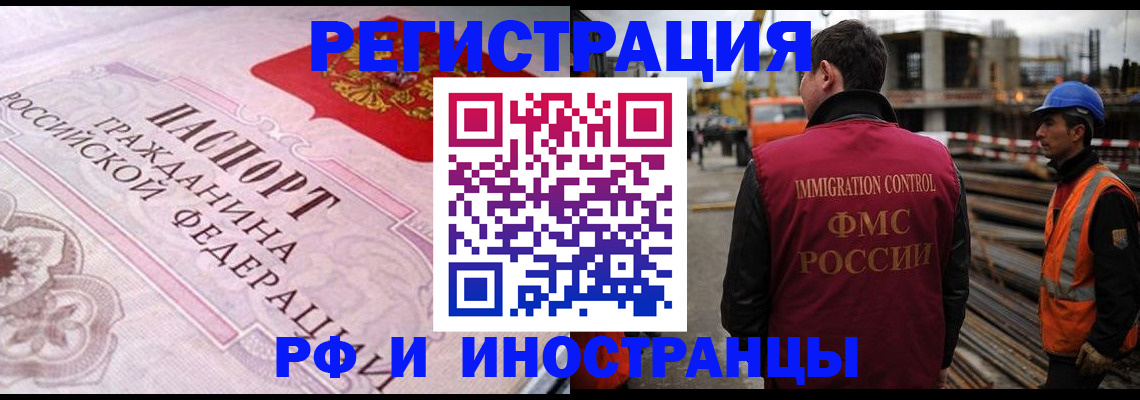 прописка поиск в Анжеро-Судженске