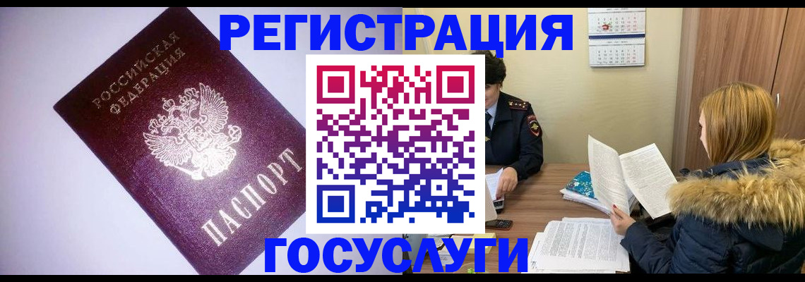 временная регистрация в Анжеро-Судженске