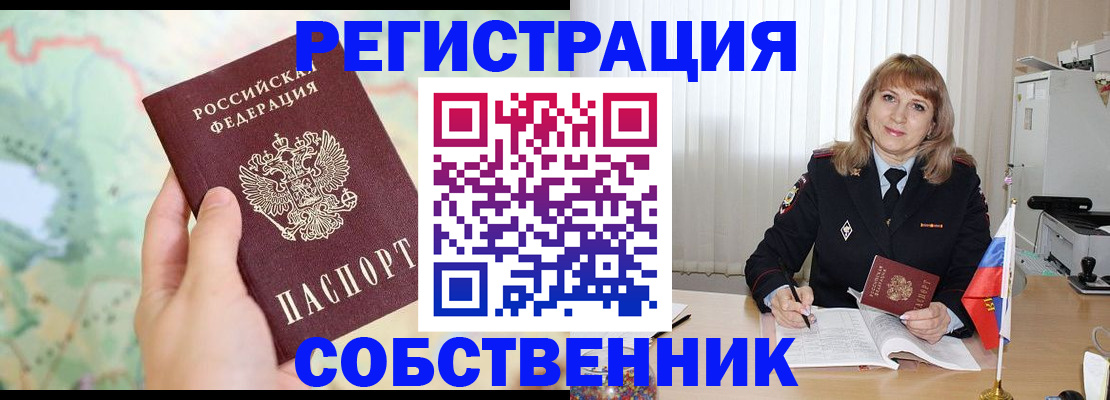 прописка для школы в Анжеро-Судженске